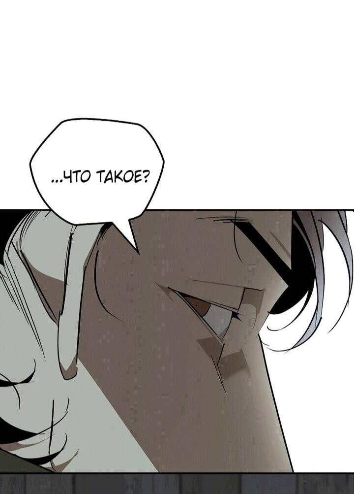 Манга Западный Мурим - Глава 101 Страница 58