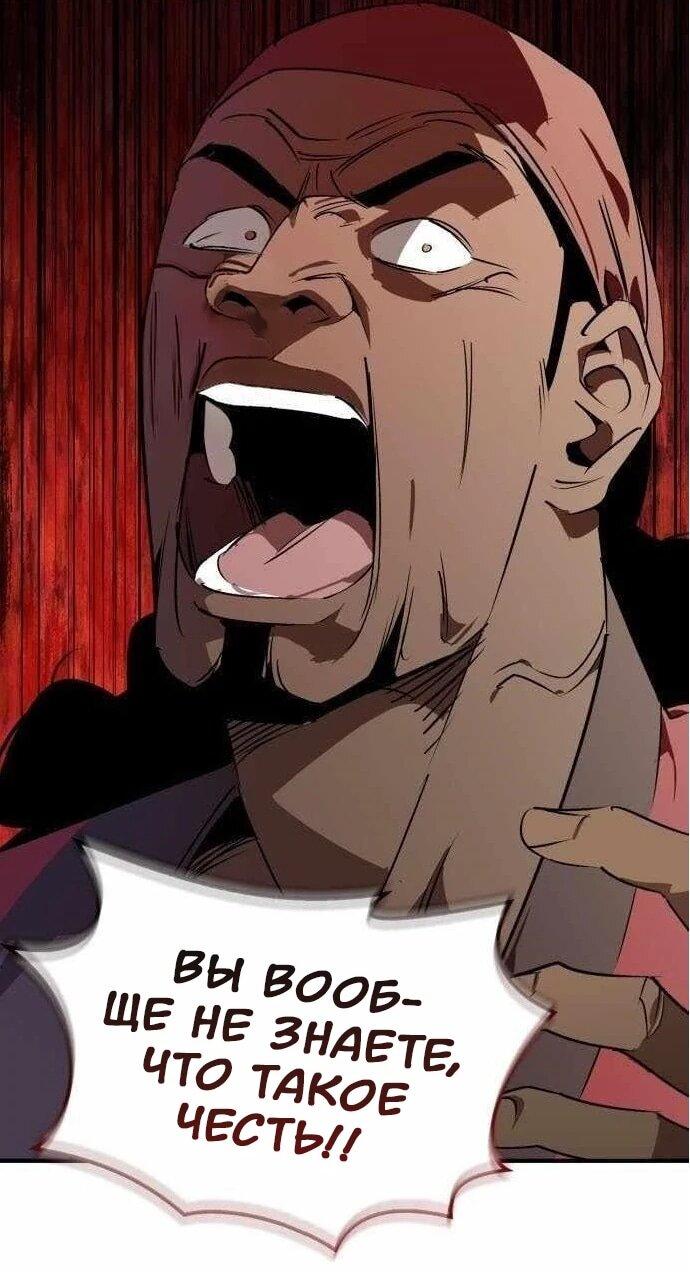 Манга Западный Мурим - Глава 102 Страница 3