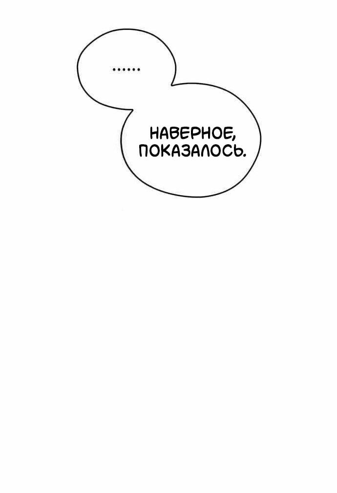 Манга Западный Мурим - Глава 102 Страница 30