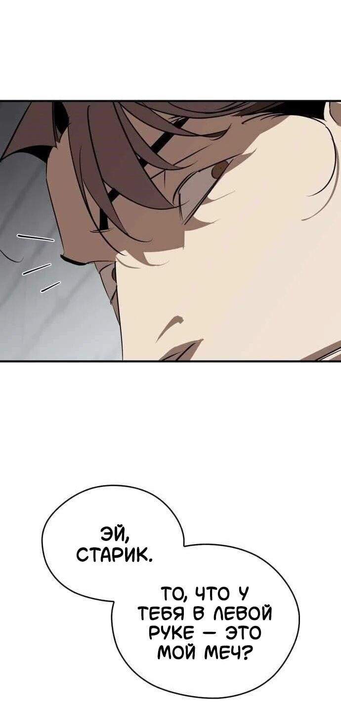 Манга Западный Мурим - Глава 102 Страница 20