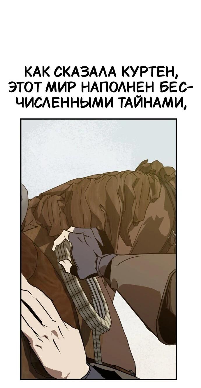 Манга Западный Мурим - Глава 106 Страница 23