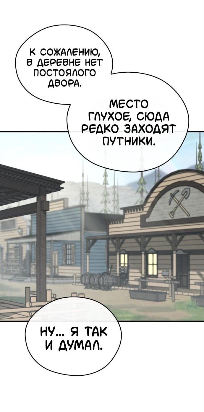 Манга Западный Мурим - Глава 107 Страница 40