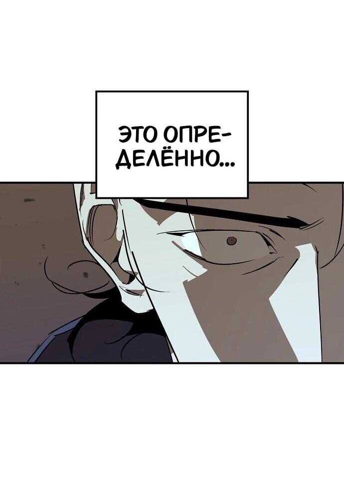 Манга Западный Мурим - Глава 111 Страница 3