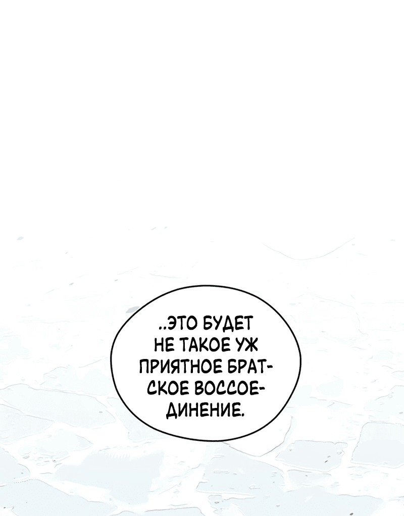 Манга Западный Мурим - Глава 42 Страница 79