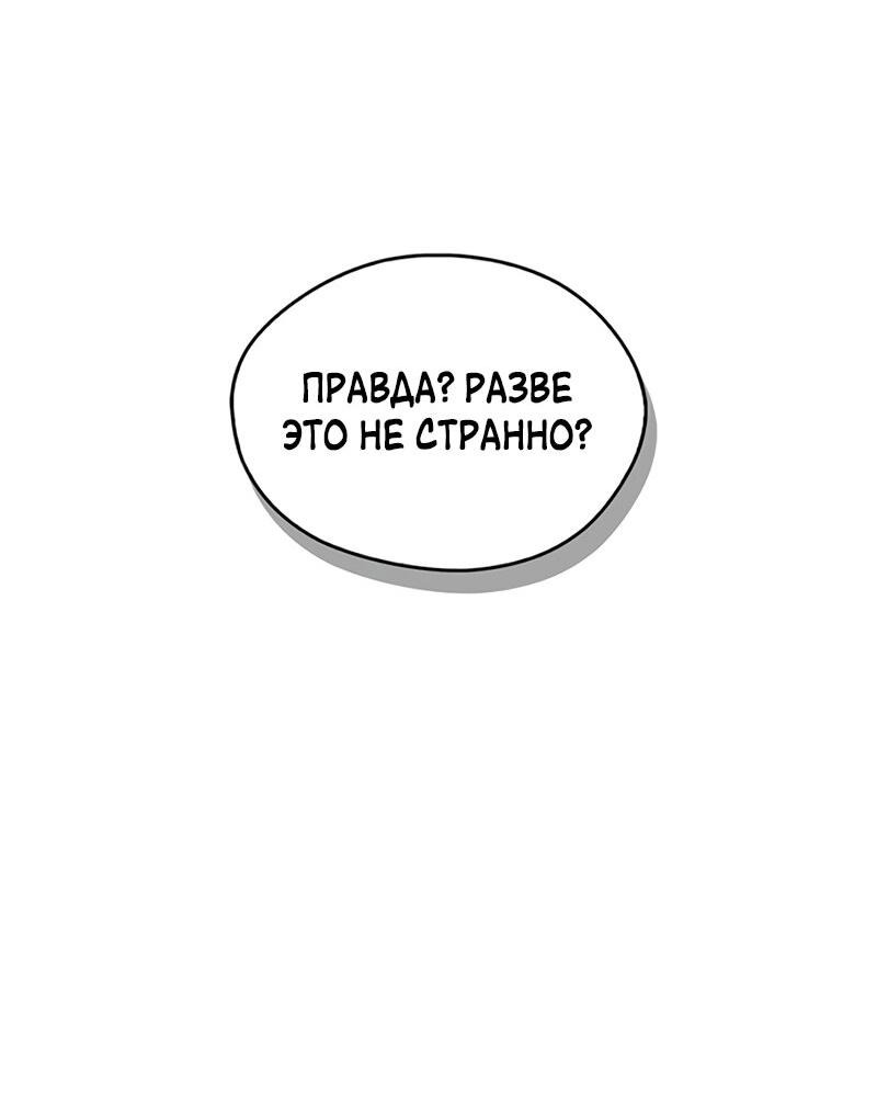 Манга Западный Мурим - Глава 35 Страница 83