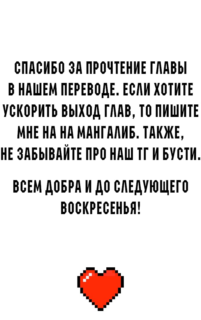 Манга Западный Мурим - Глава 1 Страница 12