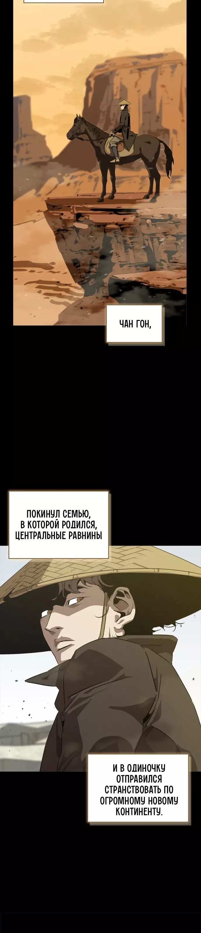 Манга Западный Мурим - Глава 63 Страница 4