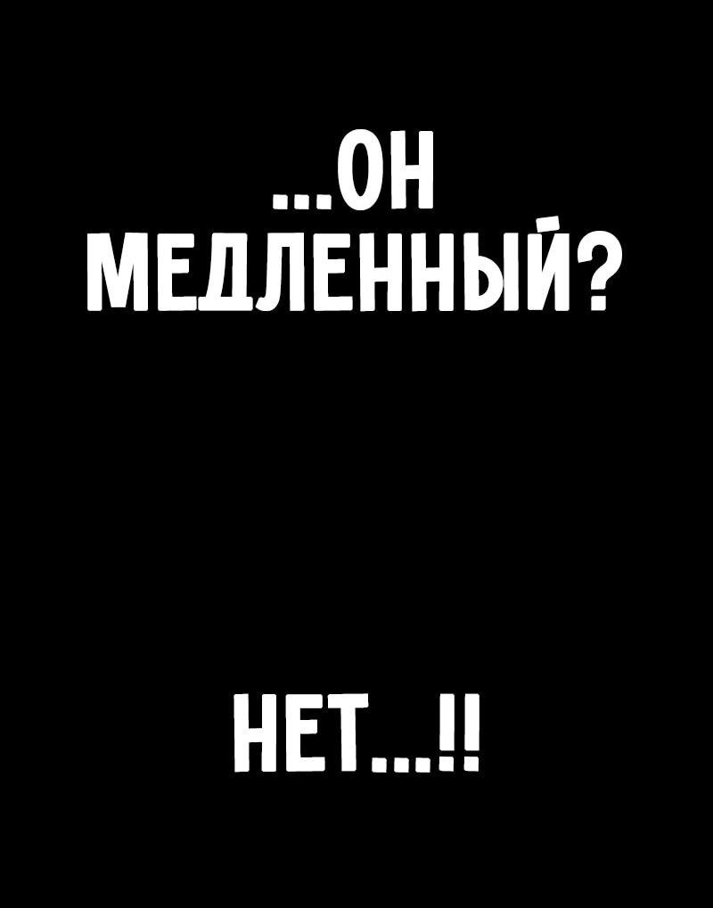 Манга Западный Мурим - Глава 73 Страница 28