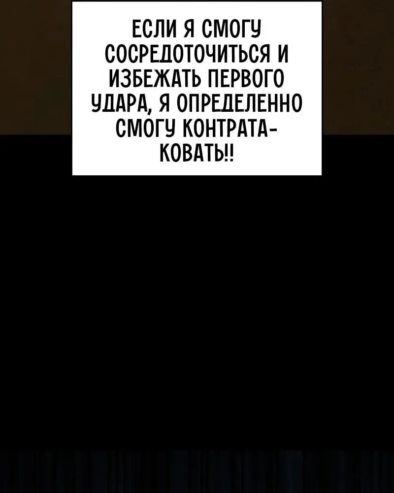 Манга Западный Мурим - Глава 73 Страница 16