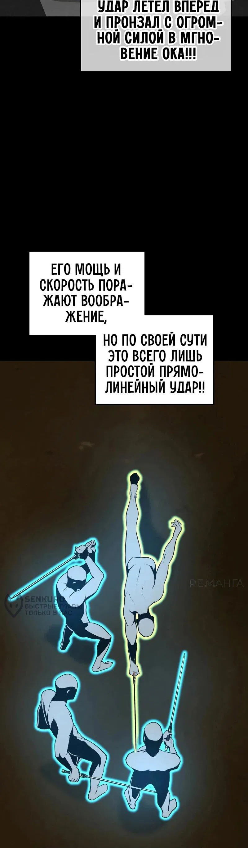 Манга Западный Мурим - Глава 73 Страница 15
