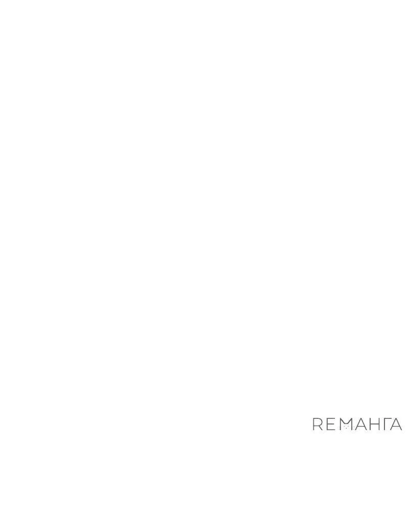 Манга Западный Мурим - Глава 72 Страница 22