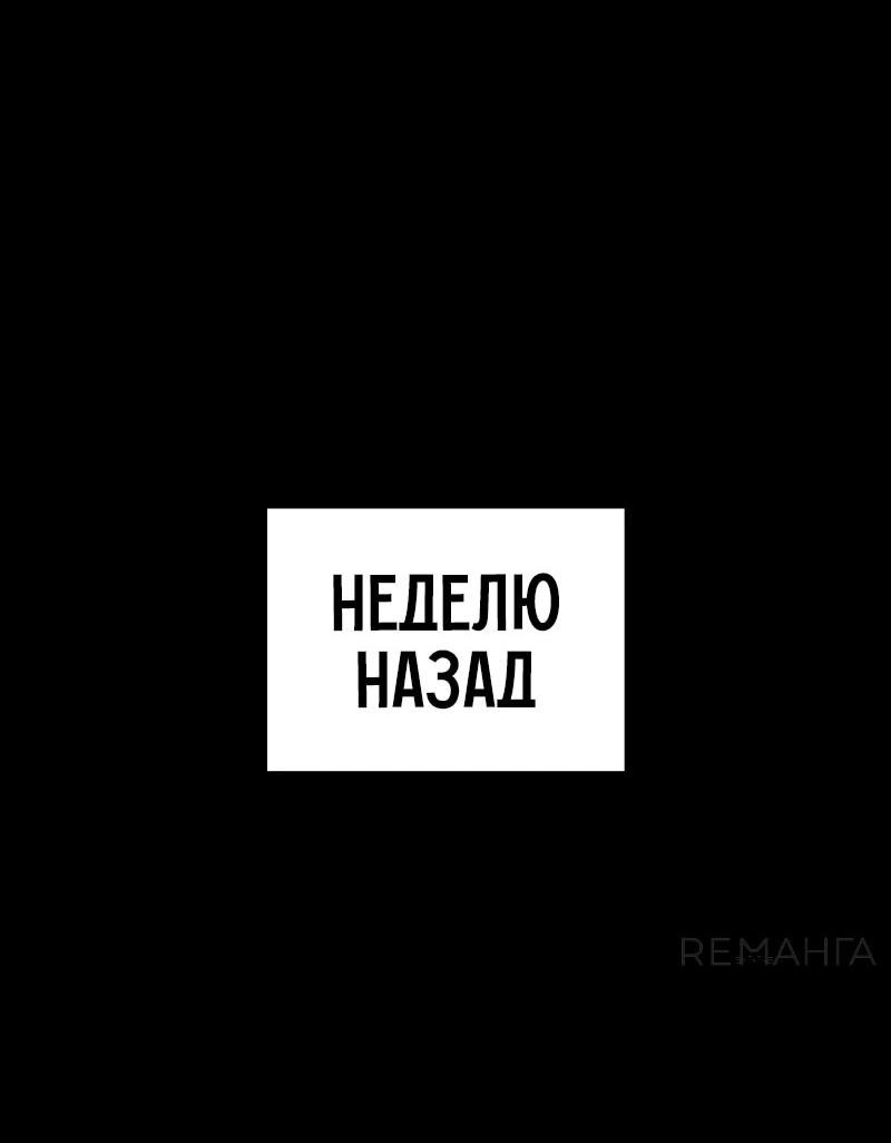 Манга Западный Мурим - Глава 71 Страница 74