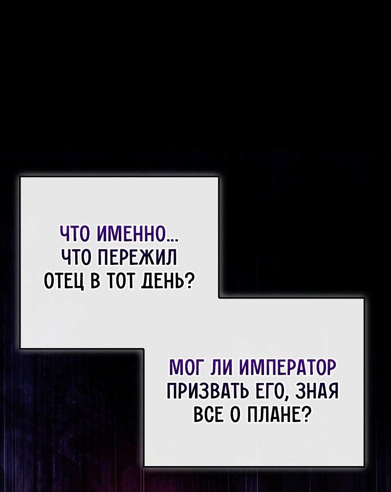 Манга Западный Мурим - Глава 78 Страница 27