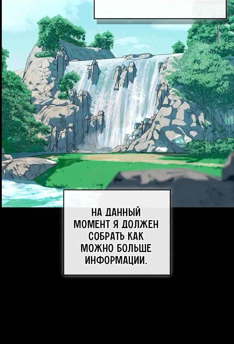 Манга Западный Мурим - Глава 78 Страница 32
