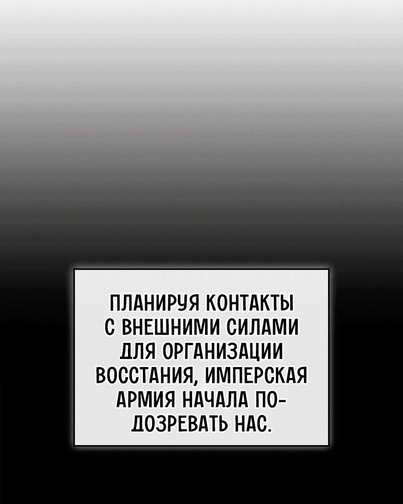 Манга Западный Мурим - Глава 78 Страница 22