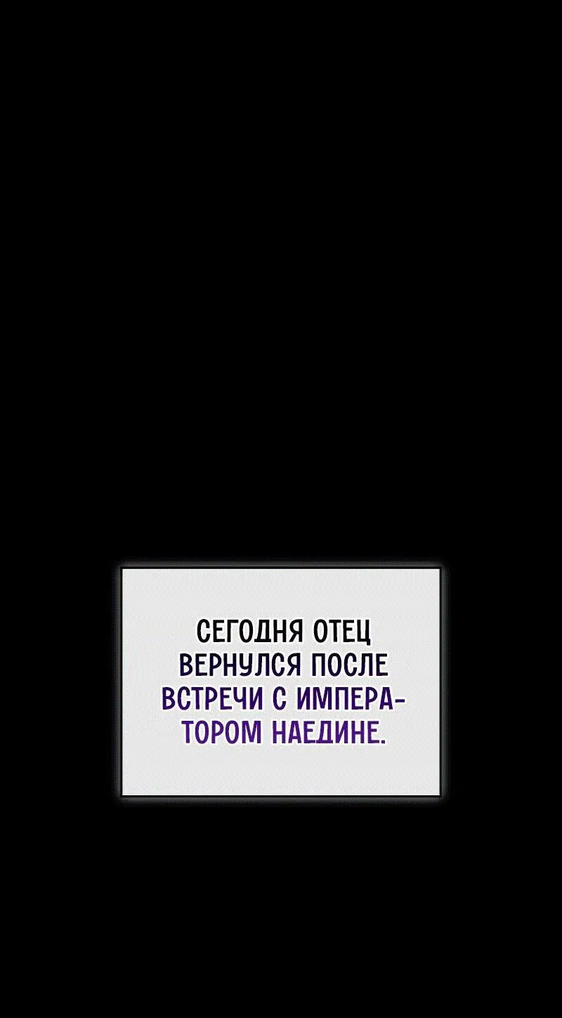 Манга Западный Мурим - Глава 78 Страница 24
