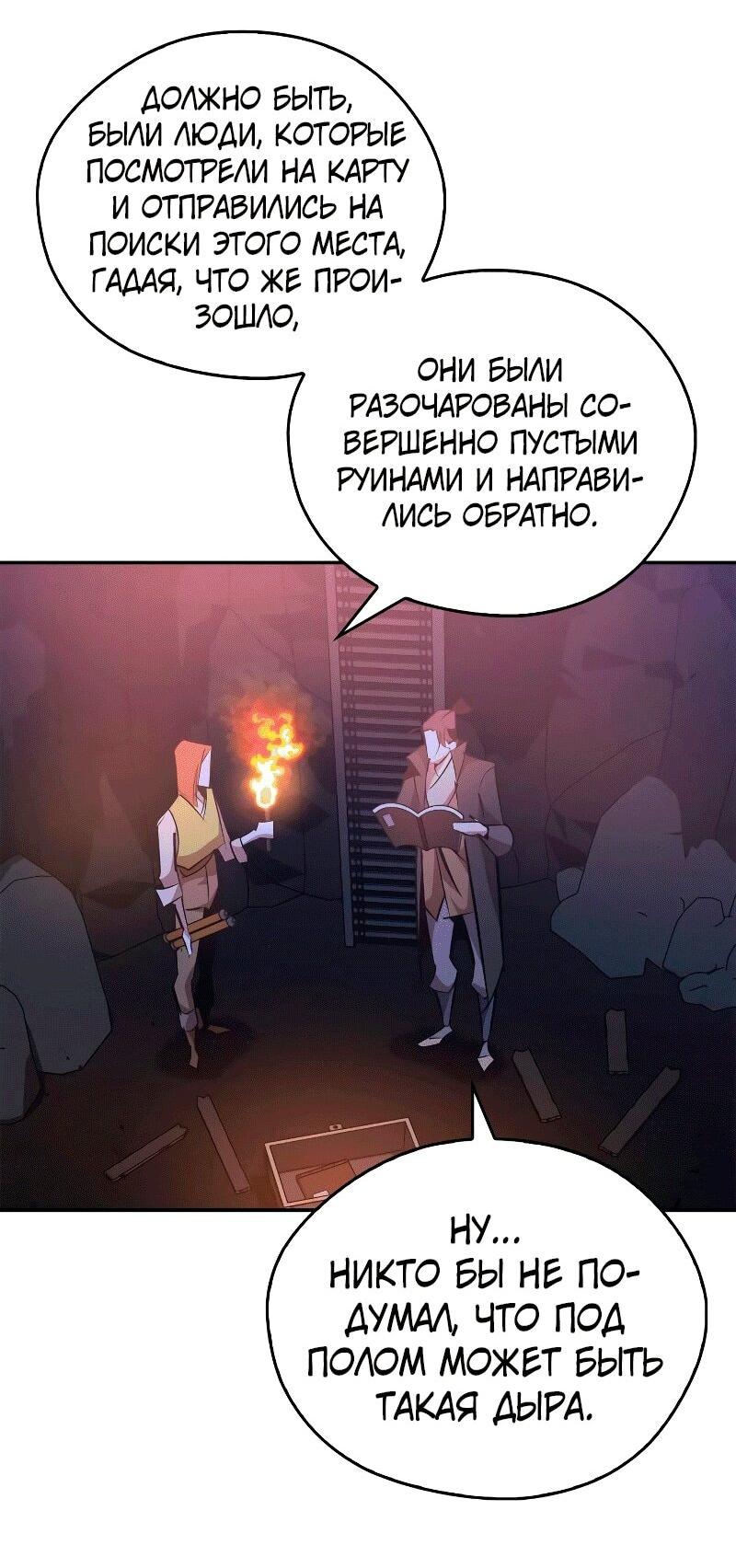 Манга Западный Мурим - Глава 78 Страница 43