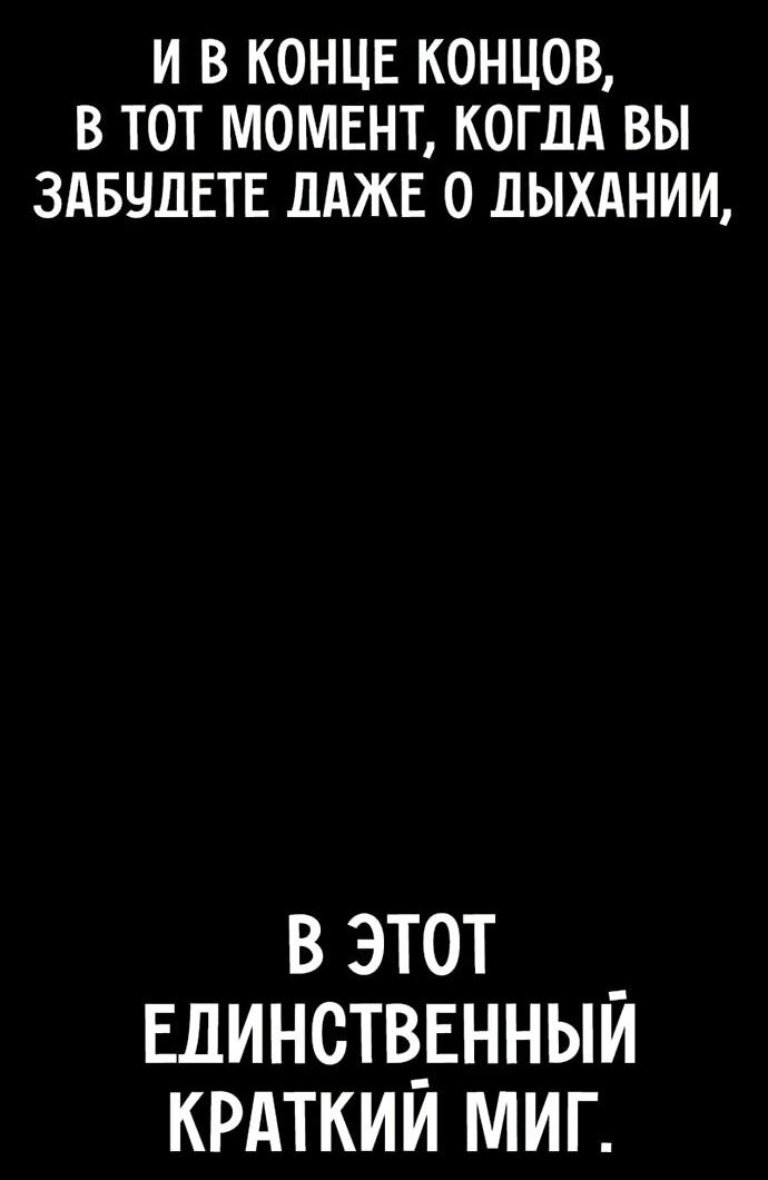 Манга Западный Мурим - Глава 75 Страница 23