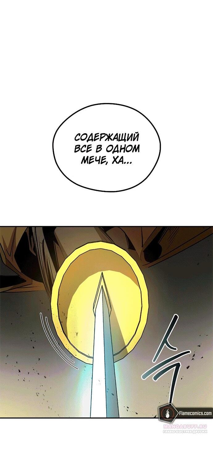 Манга Западный Мурим - Глава 74 Страница 77