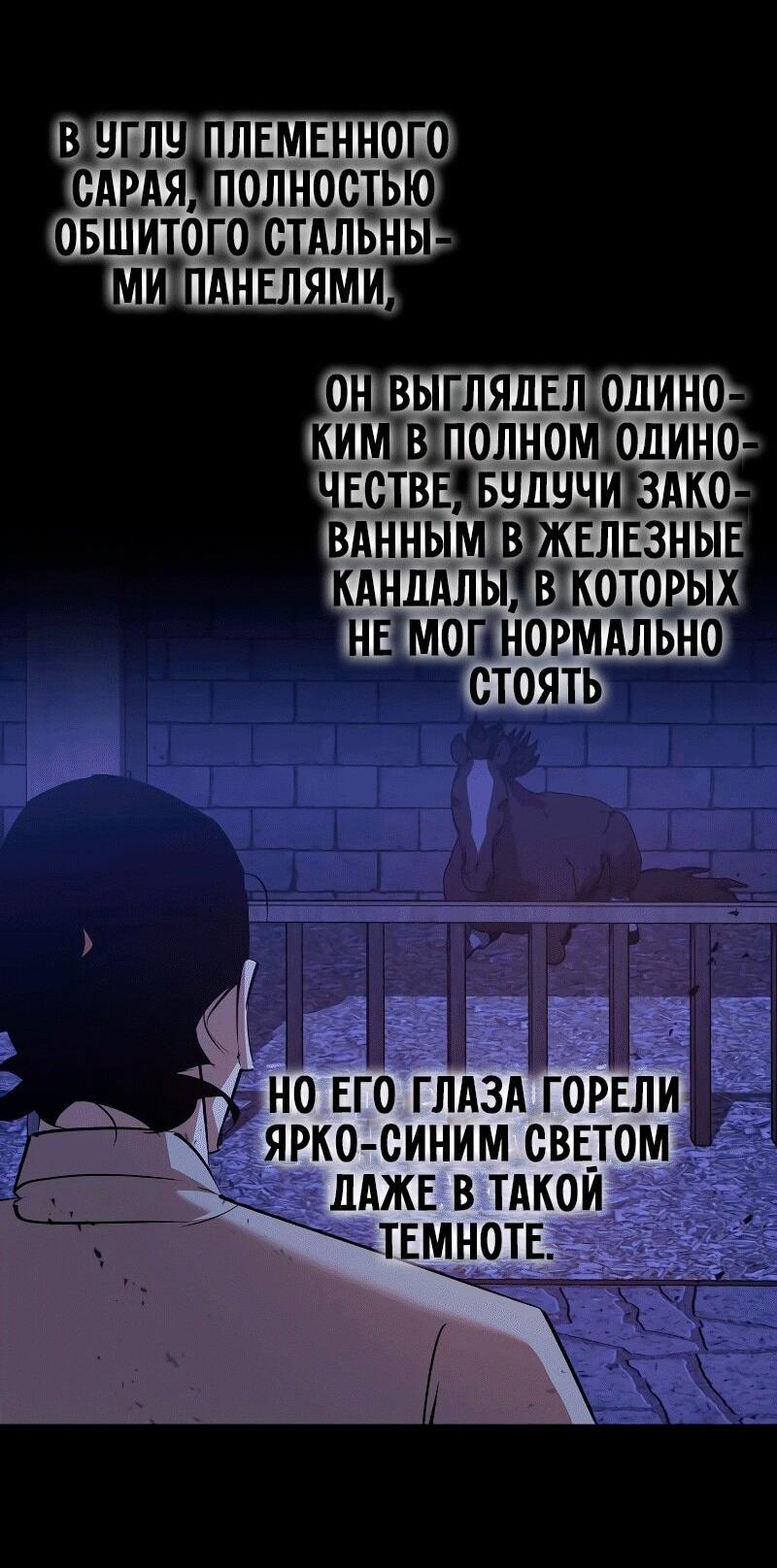 Манга Западный Мурим - Глава 81 Страница 31