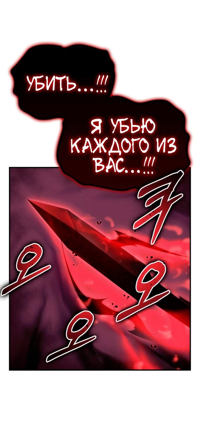 Манга Западный Мурим - Глава 82 Страница 23