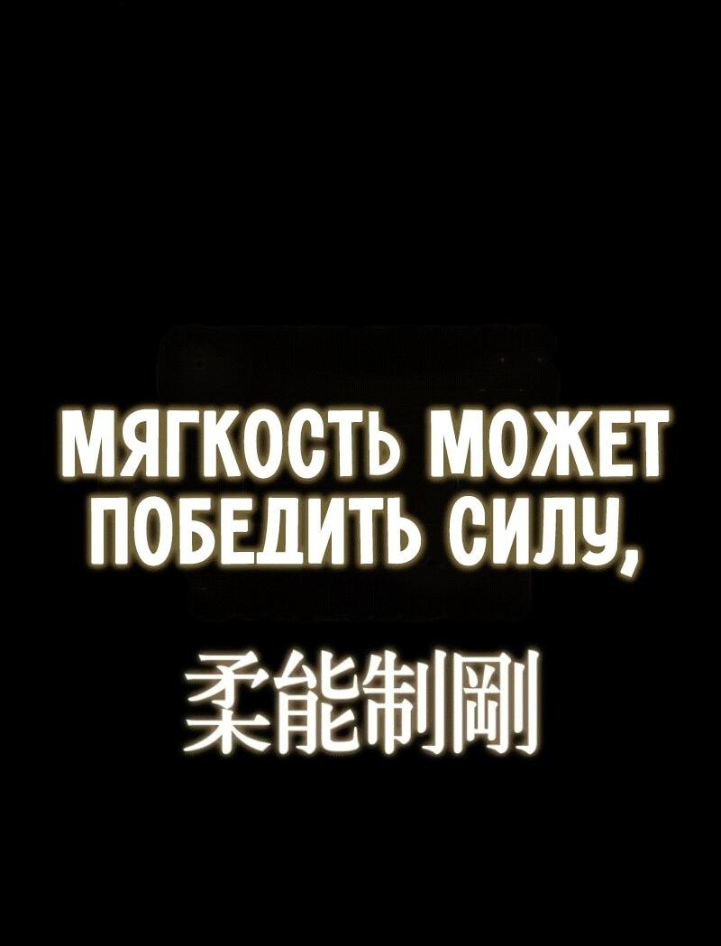 Манга Западный Мурим - Глава 82 Страница 33