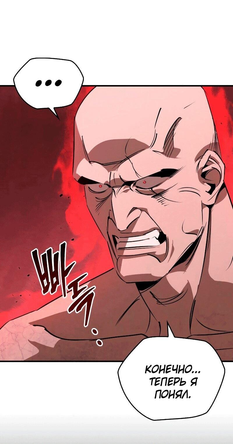 Манга Западный Мурим - Глава 91 Страница 5