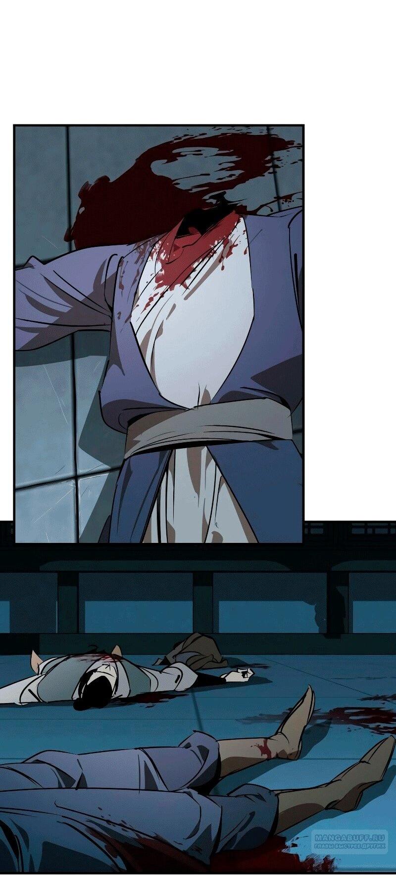 Манга Западный Мурим - Глава 91 Страница 2