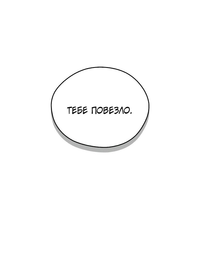 Манга Западный Мурим - Глава 91 Страница 13