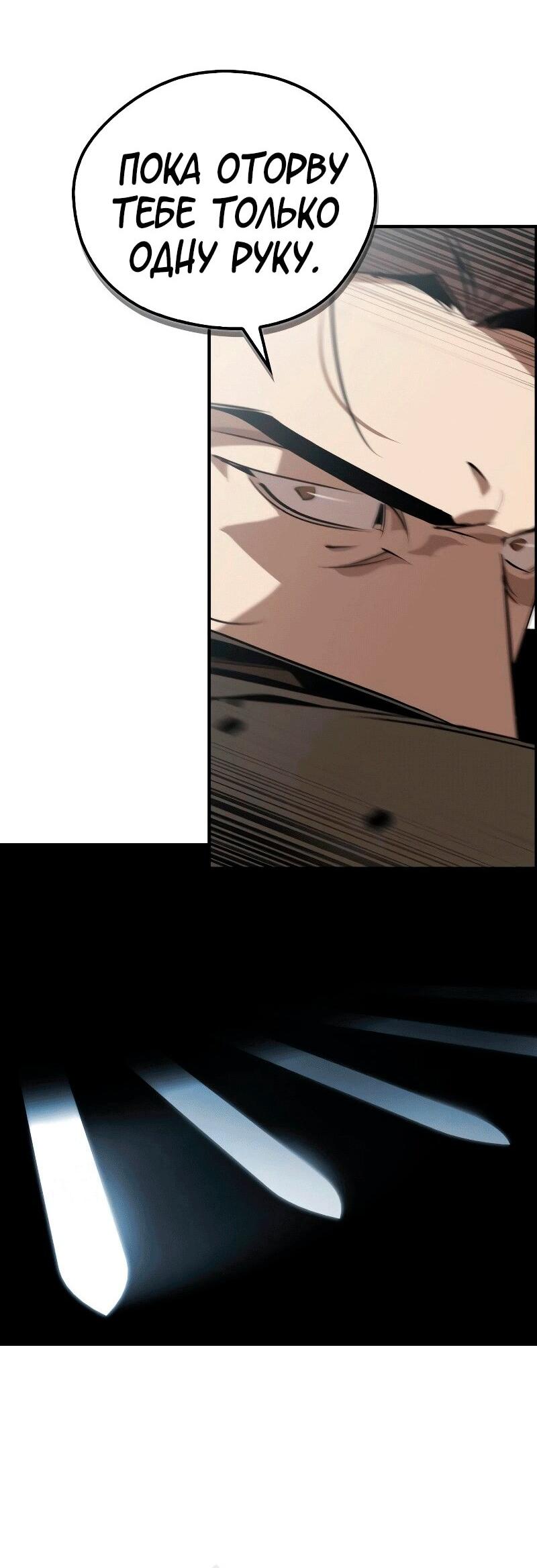 Манга Западный Мурим - Глава 91 Страница 15