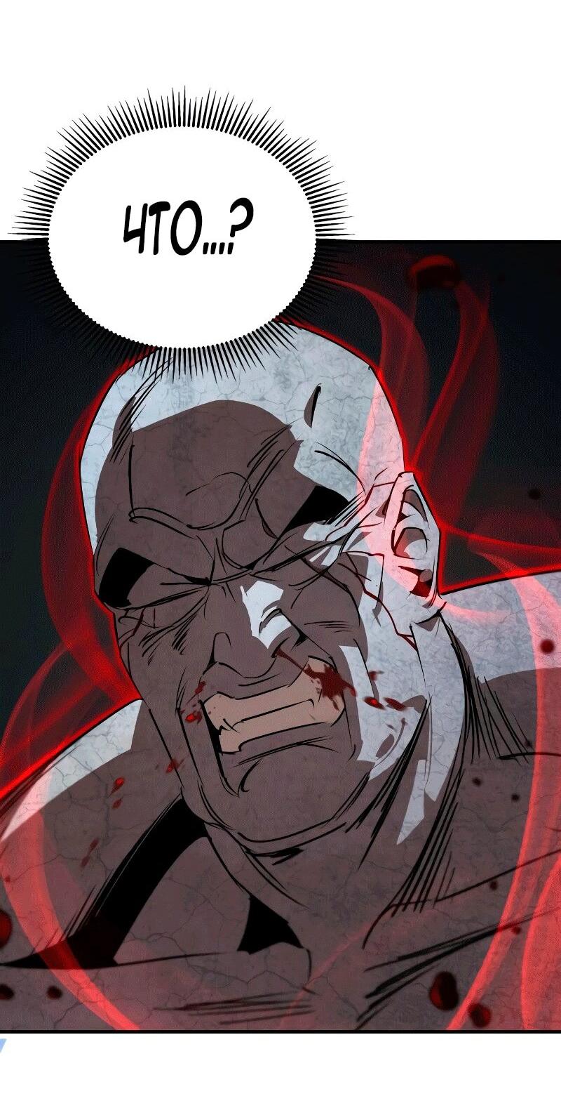 Манга Западный Мурим - Глава 91 Страница 39