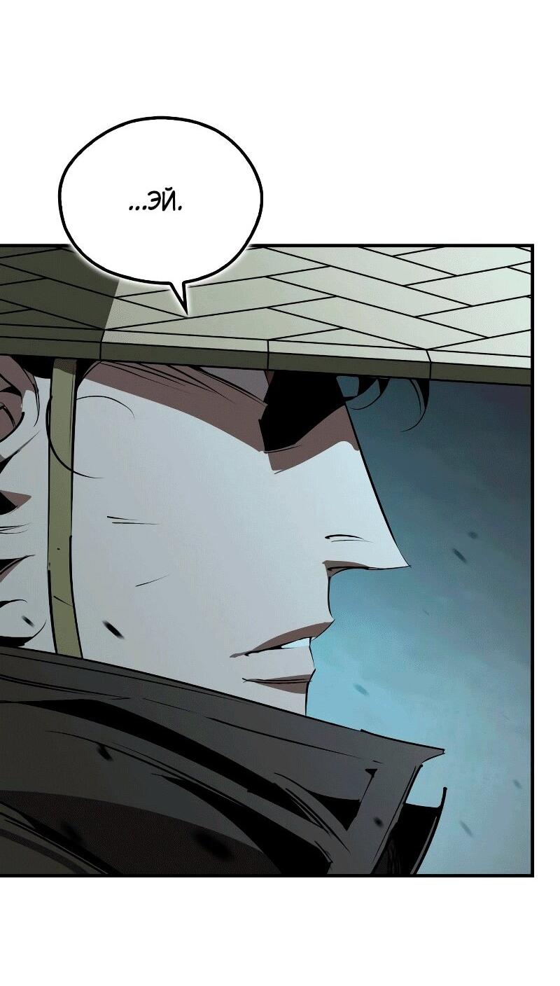 Манга Западный Мурим - Глава 90 Страница 18