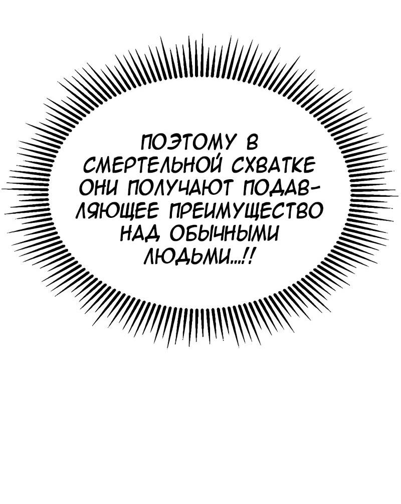 Манга Западный Мурим - Глава 90 Страница 62