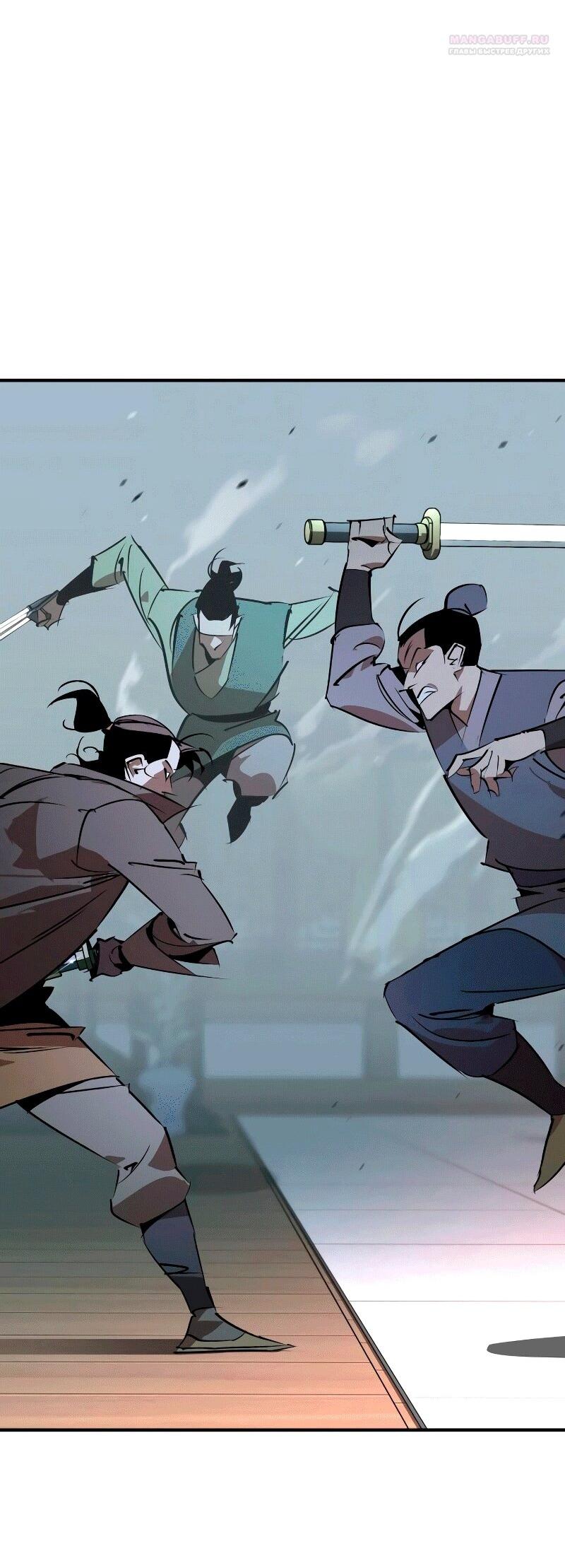 Манга Западный Мурим - Глава 90 Страница 46