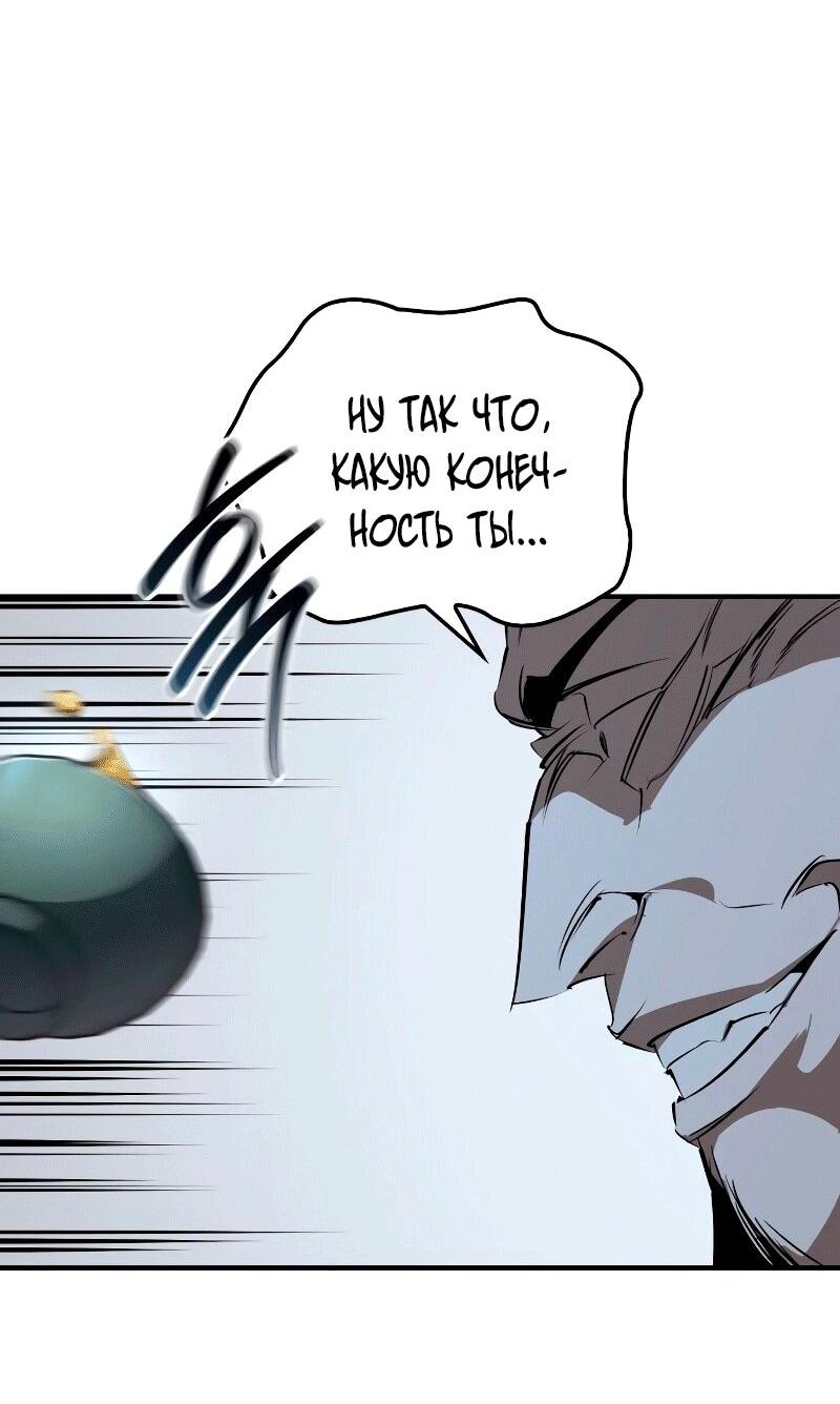 Манга Западный Мурим - Глава 89 Страница 20