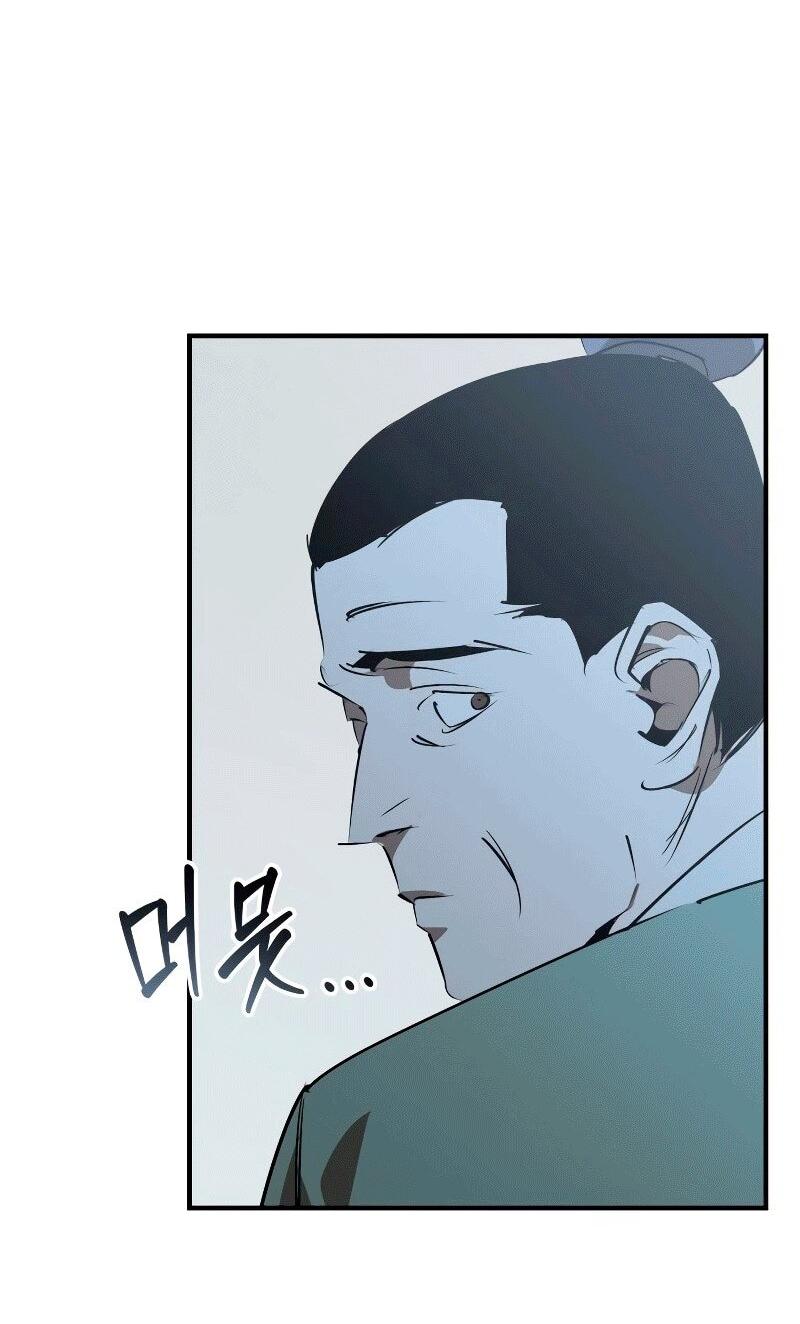 Манга Западный Мурим - Глава 89 Страница 5