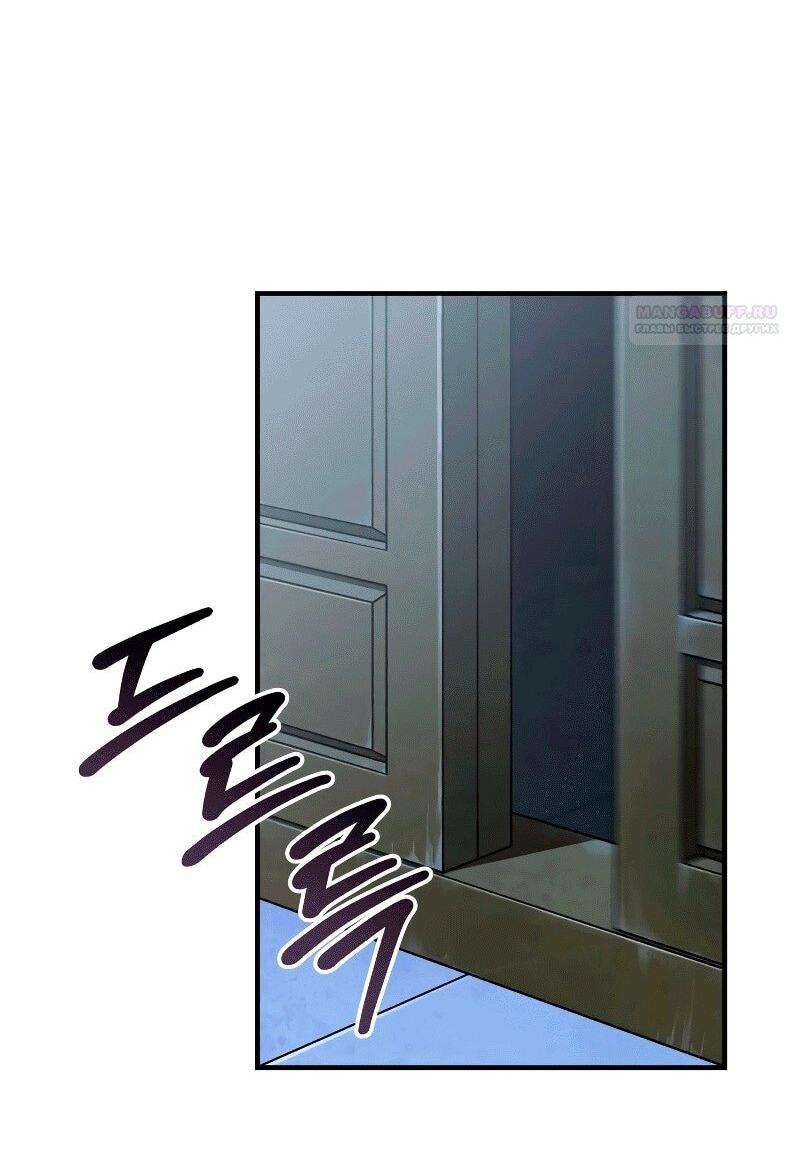 Манга Западный Мурим - Глава 89 Страница 3