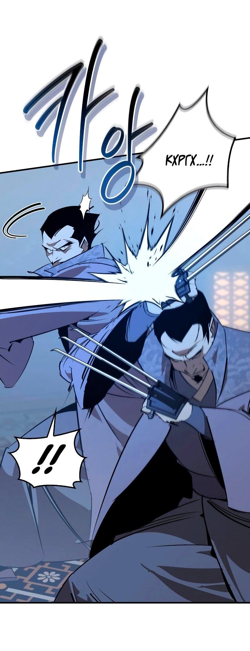 Манга Западный Мурим - Глава 89 Страница 21