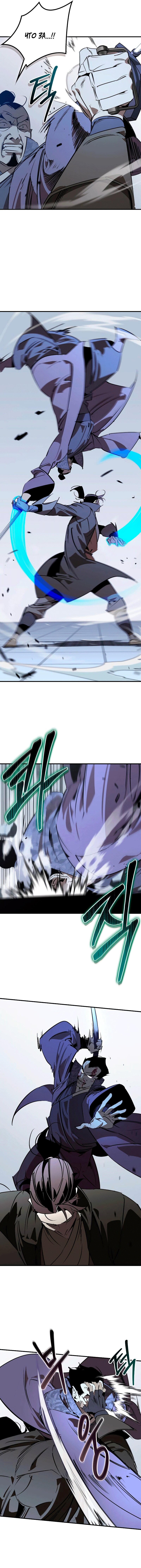 Манга Западный Мурим - Глава 89 Страница 33