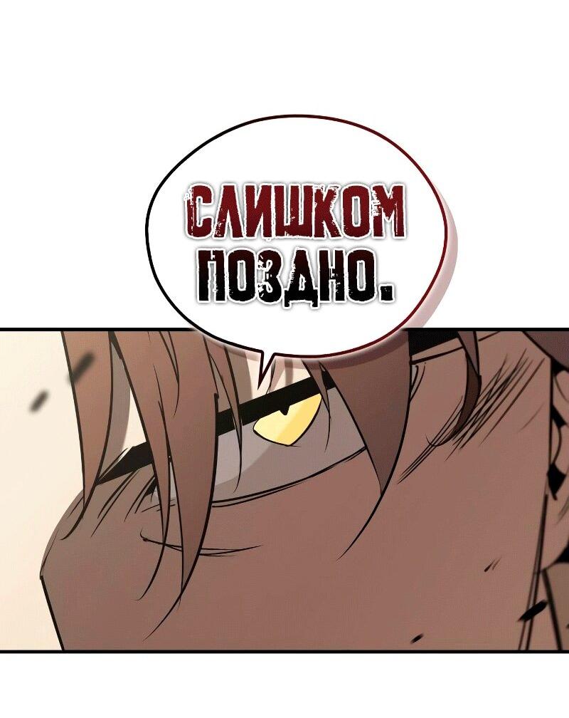 Манга Западный Мурим - Глава 88 Страница 29