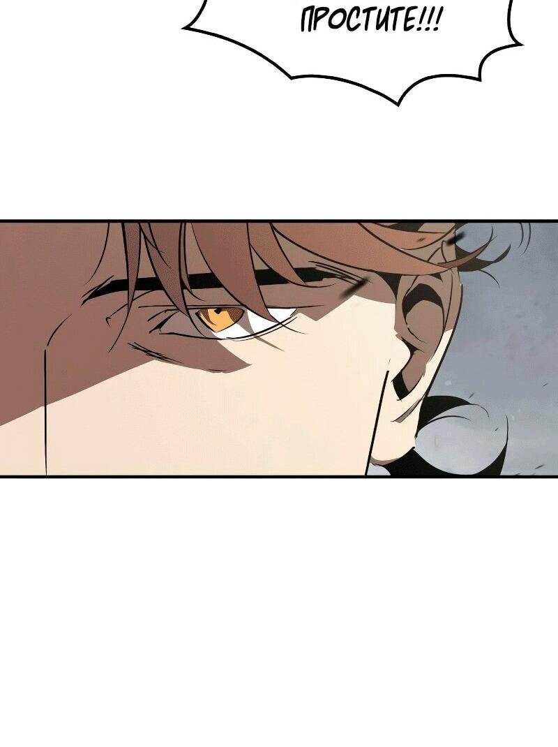 Манга Западный Мурим - Глава 88 Страница 9