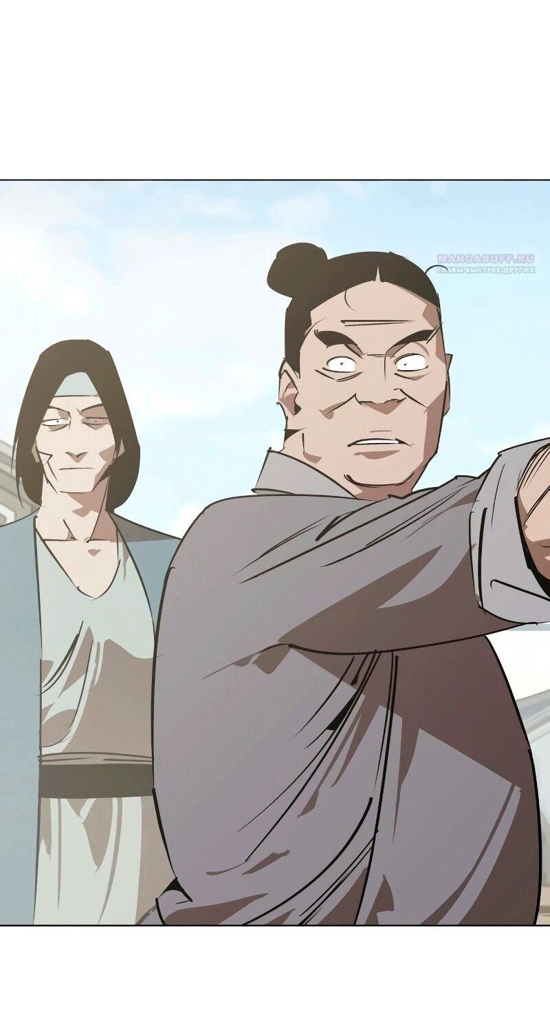 Манга Западный Мурим - Глава 88 Страница 3