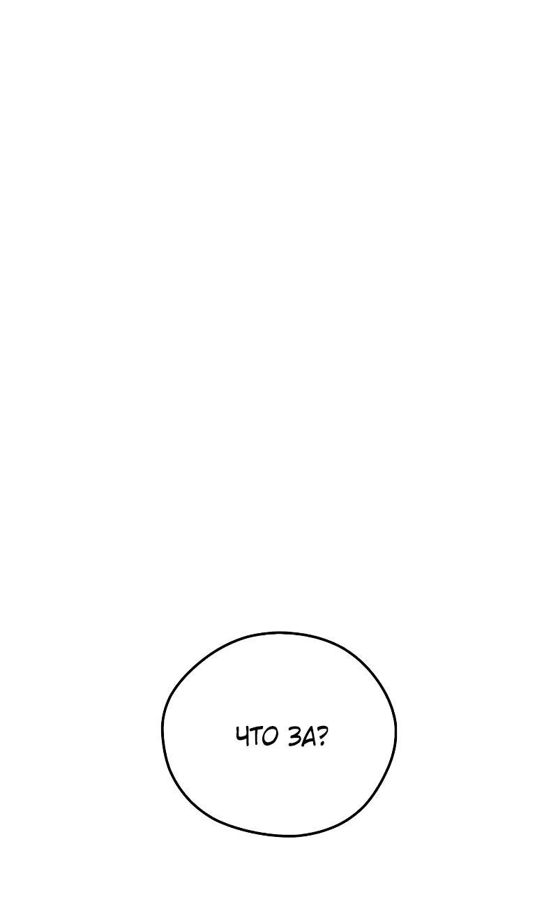 Манга Западный Мурим - Глава 87 Страница 71