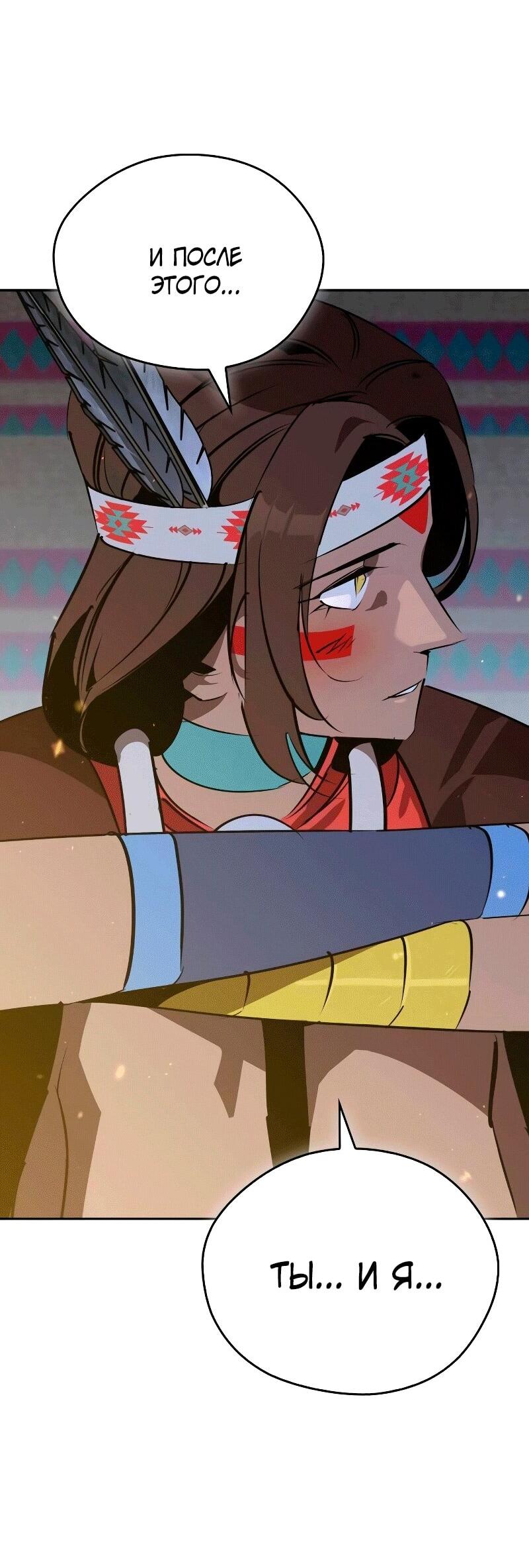 Манга Западный Мурим - Глава 87 Страница 15