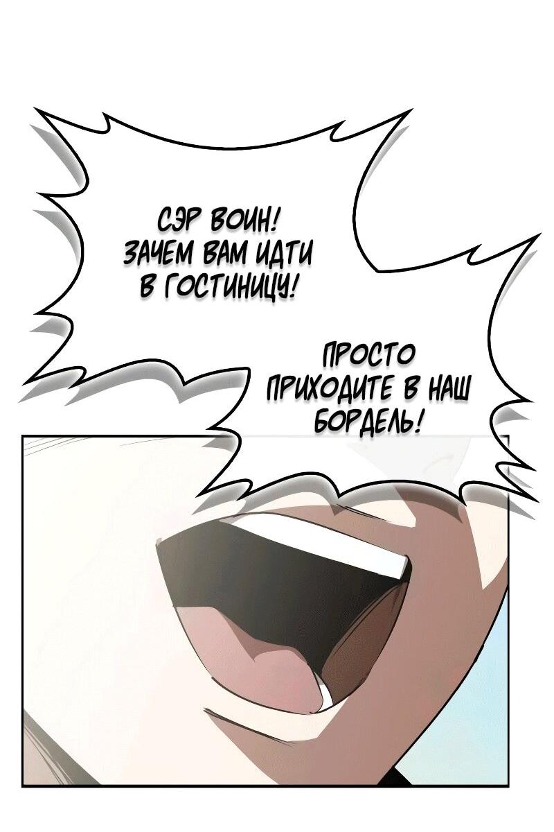 Манга Западный Мурим - Глава 87 Страница 47