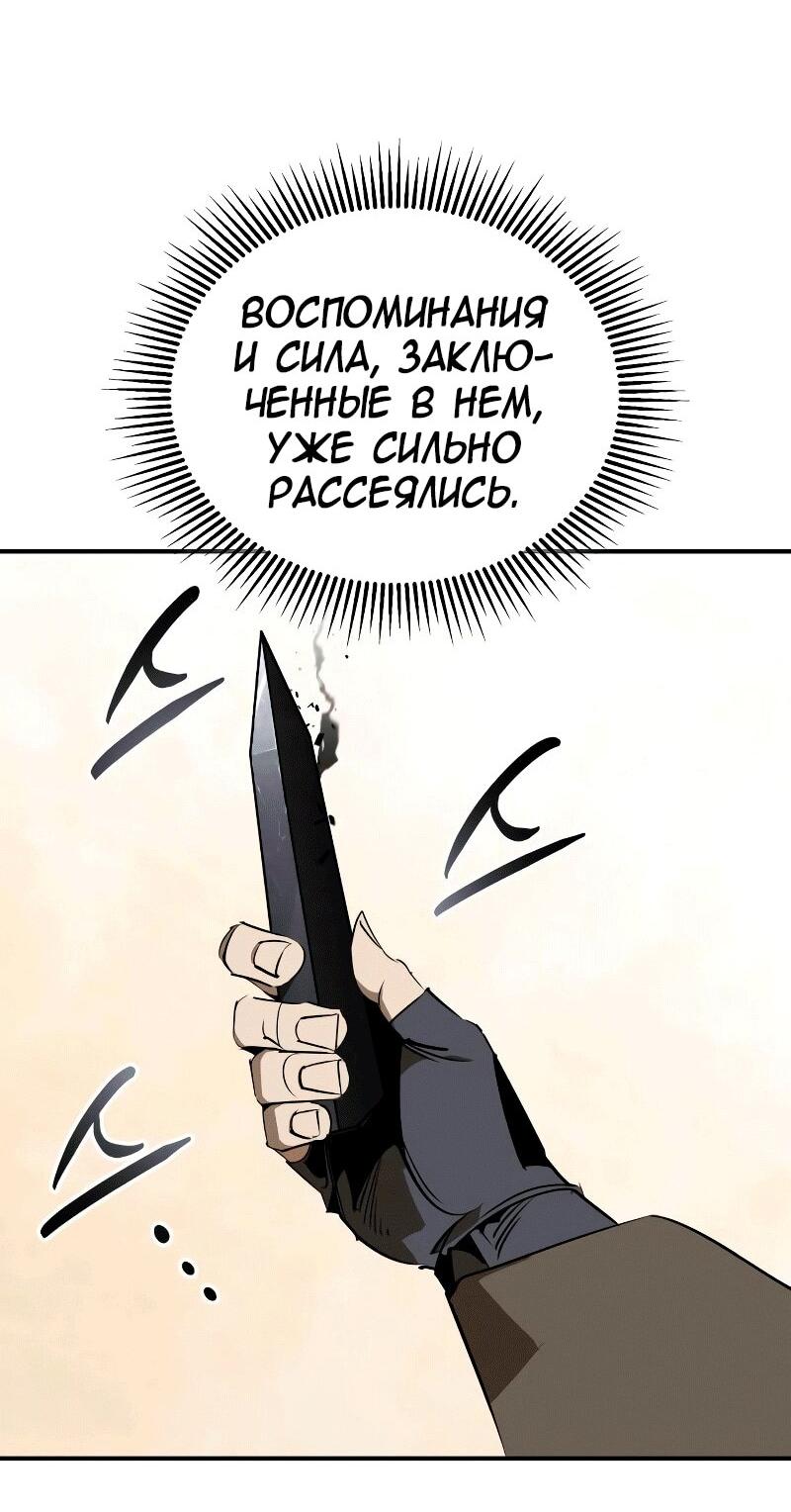 Манга Западный Мурим - Глава 87 Страница 38