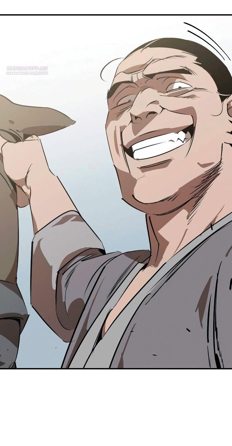Манга Западный Мурим - Глава 87 Страница 77
