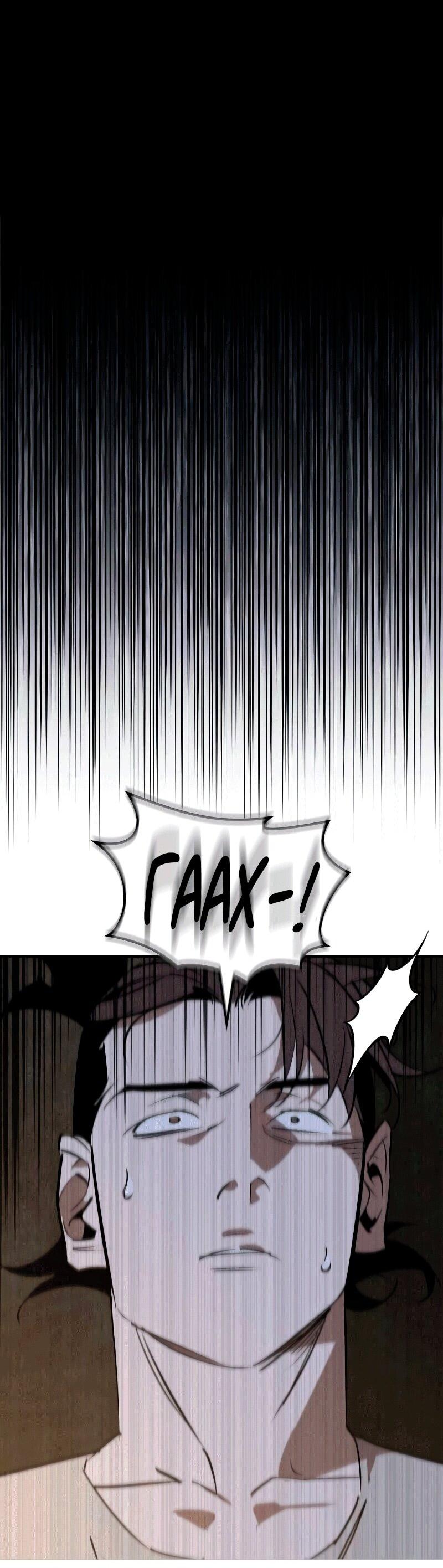 Манга Западный Мурим - Глава 86 Страница 72