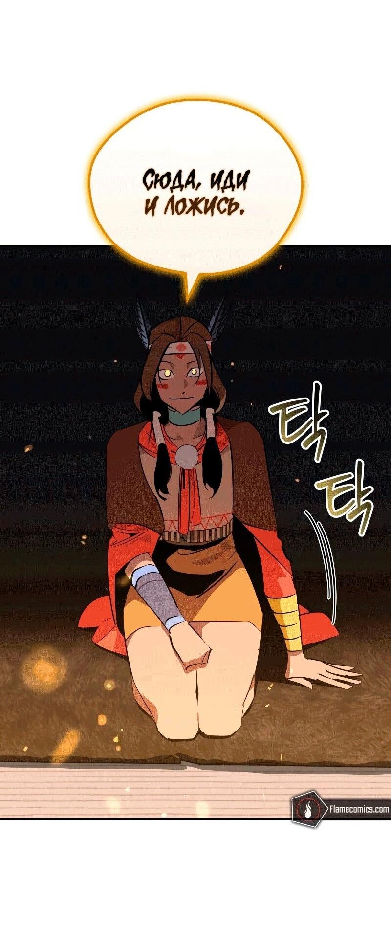 Манга Западный Мурим - Глава 86 Страница 7