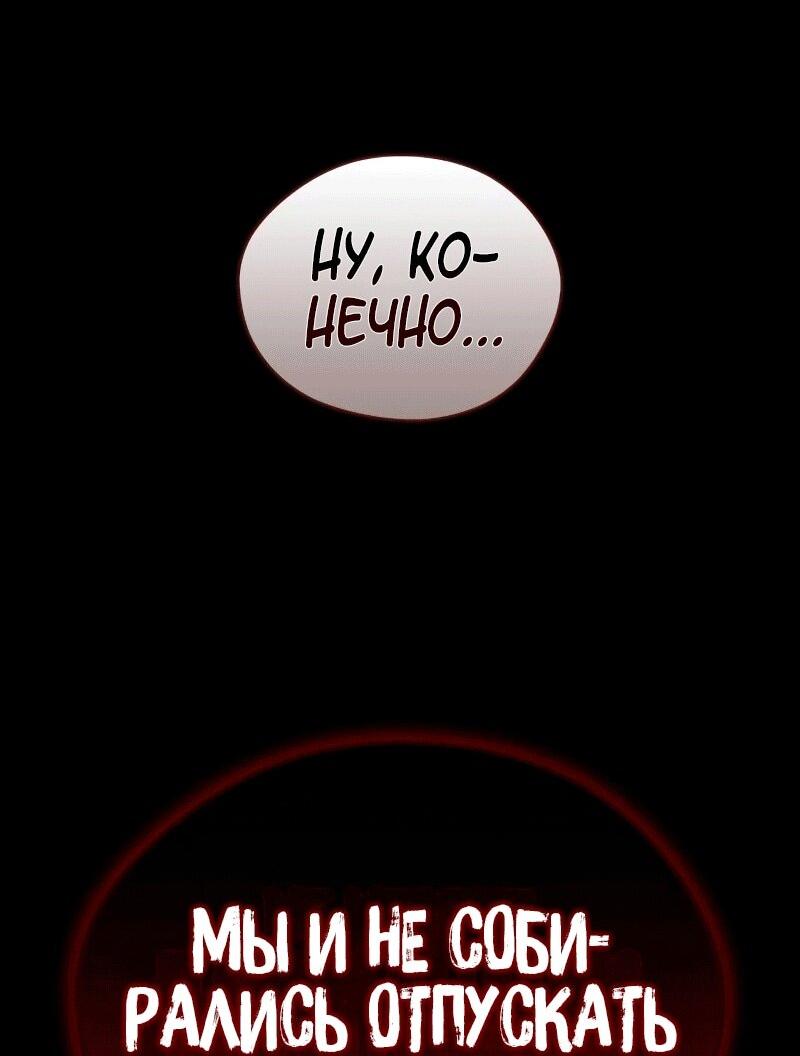 Манга Западный Мурим - Глава 86 Страница 35